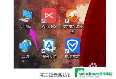 如何清理磁盘碎片w10 win10磁盘碎片整理方法