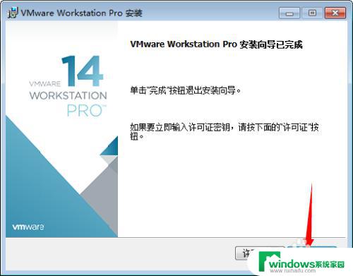 vmware14下载地址 VMware14软件安装包下载教程