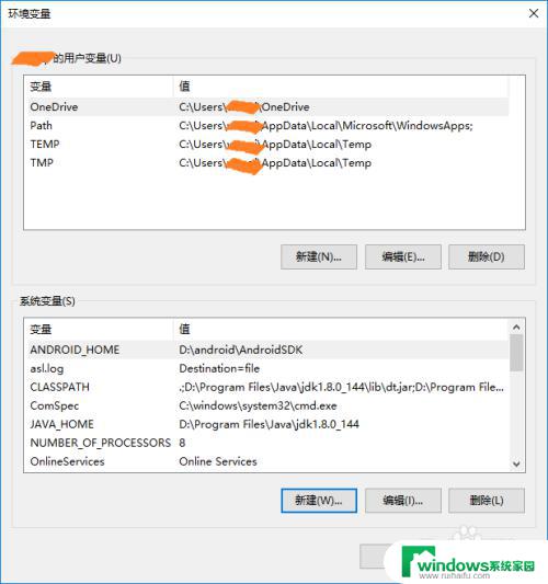 win 10 环境变量 win10系统环境变量的设置方法