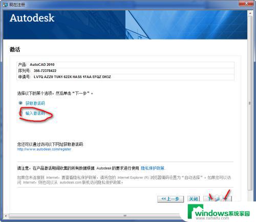 win10怎么安装cad2010破解版 cad2010如何安装及破解注册