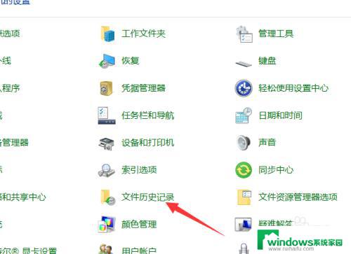 win10历史文档打开记录在哪 win10文件历史记录丢失怎么恢复