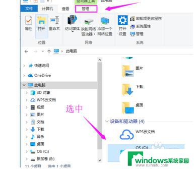 如何清理磁盘碎片w10 win10磁盘碎片整理方法