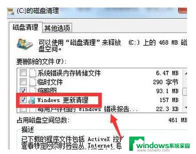 win10装完系统什么时候会删除安装包 Win10系统安装包删除教程