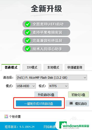 电脑没网能装系统吗 电脑没有网线怎么重装系统