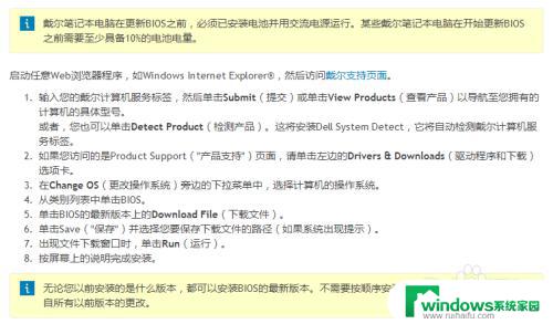 戴尔n5110可以装win10吗 戴尔N5110升级Windows 10的注意事项