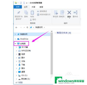 如何清理磁盘碎片w10 win10磁盘碎片整理方法