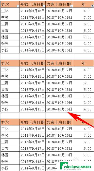 excel怎么滚动截图 实现Excel表格滚动截屏