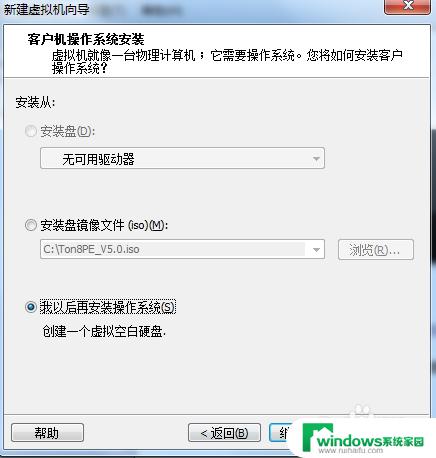 虚拟机中如何装gho系统 使用虚拟机安装gho系统的注意事项