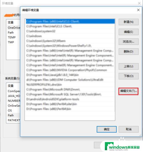 win 10 环境变量 win10系统环境变量的设置方法