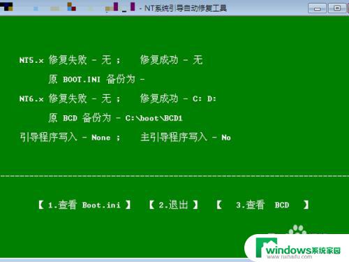 怎样安装ghost win7系统 ghost安装win10/win7双系统教程