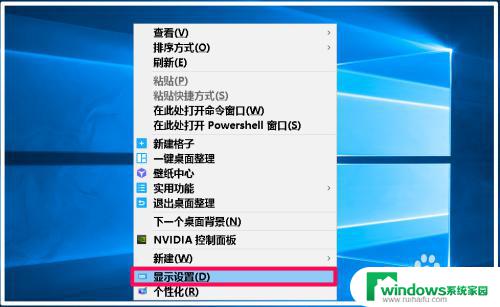 鼠标右击显示设置打不开 Win10系统右键菜单属性设置打不开的解决方法