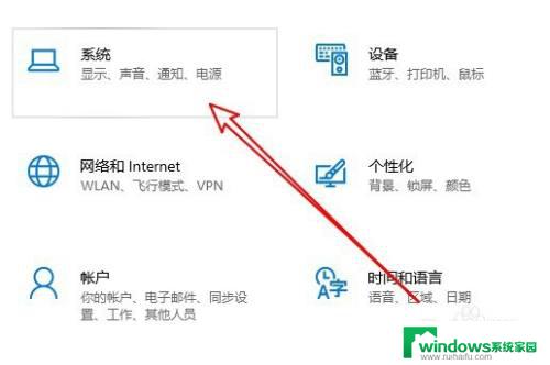 win10怎么调大麦克风音量 Win10系统如何提高麦克风音量大小