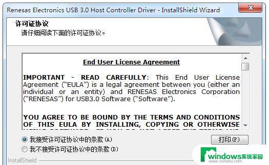 windows7usb驱动 Win7 USB驱动安装教程