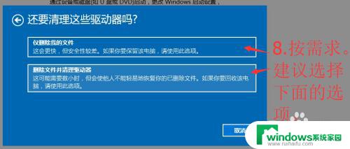 windows10系统怎么重置 如何使用恢复分区重置Windows10系统