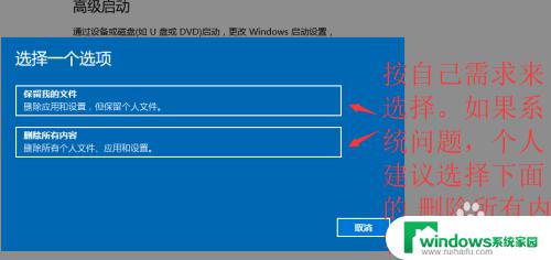 windows10系统怎么重置 如何使用恢复分区重置Windows10系统