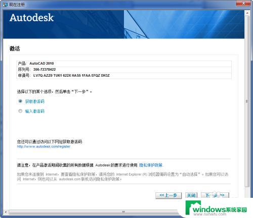 win10怎么安装cad2010破解版 cad2010如何安装及破解注册