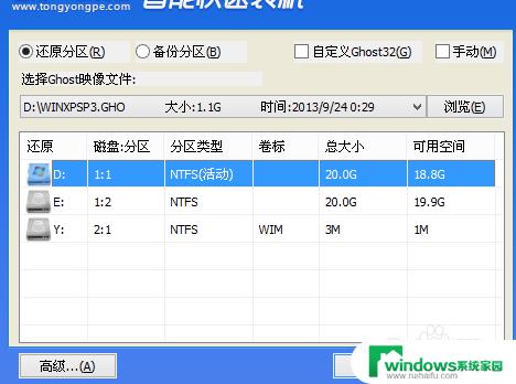 虚拟机中如何装gho系统 使用虚拟机安装gho系统的注意事项