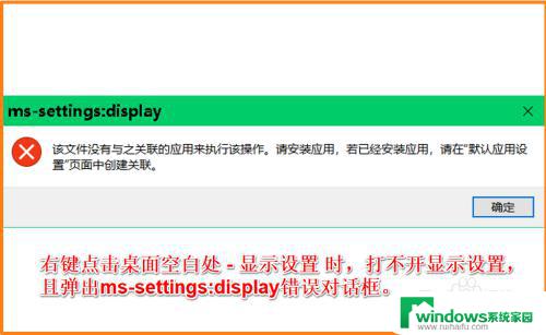 鼠标右击显示设置打不开 Win10系统右键菜单属性设置打不开的解决方法