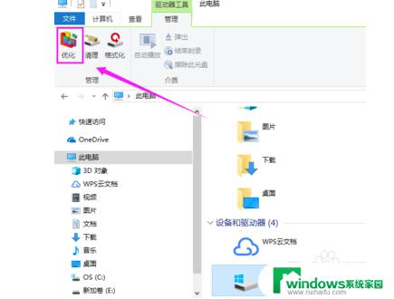 如何清理磁盘碎片w10 win10磁盘碎片整理方法