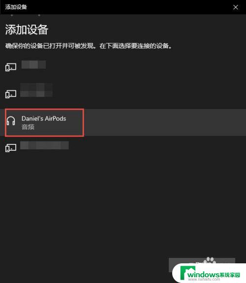 苹果耳机可以连windows电脑吗 Windows电脑如何连接AirPods耳机