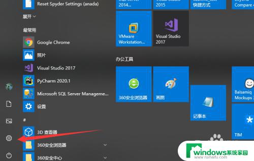 win10历史文档打开记录在哪 win10文件历史记录丢失怎么恢复