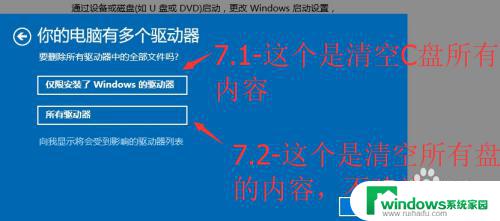 windows10系统怎么重置 如何使用恢复分区重置Windows10系统