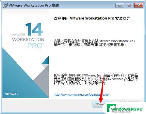 vmware14下载地址 VMware14软件安装包下载教程