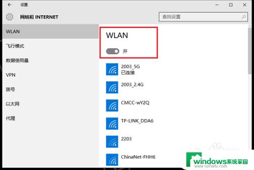 win10系统如何设置无线网络 win10无线网络如何设置和管理