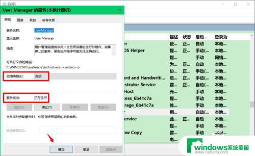 鼠标右击显示设置打不开 Win10系统右键菜单属性设置打不开的解决方法