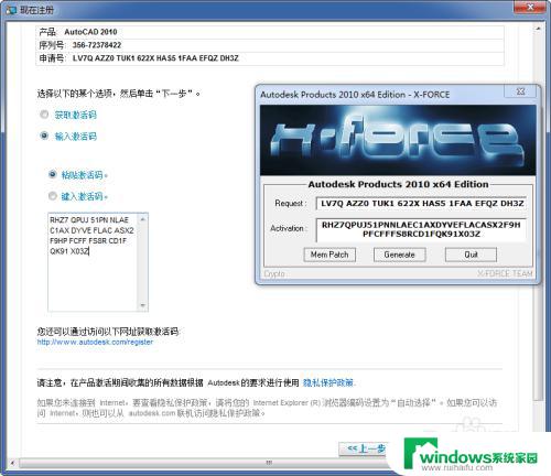 win10怎么安装cad2010破解版 cad2010如何安装及破解注册