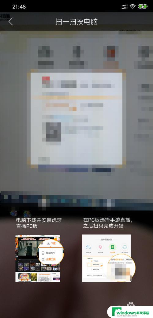 电脑怎么直播手游 虎牙手游直播投屏电脑端的详细步骤