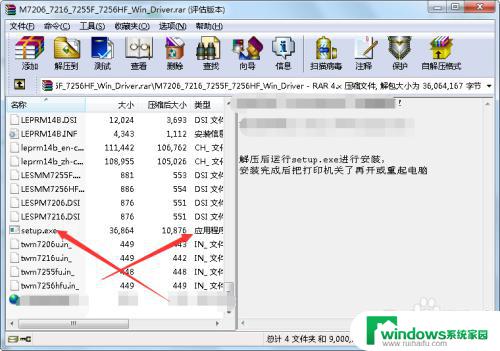 联想m7206w打印机驱动怎么安装 联想m7206打印机无法安装驱动