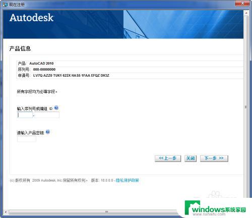 win10怎么安装cad2010破解版 cad2010如何安装及破解注册
