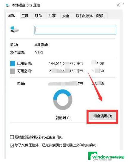 win10装完系统什么时候会删除安装包 Win10系统安装包删除教程