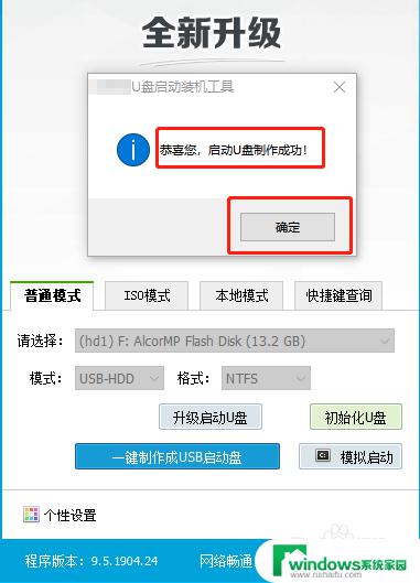 电脑没网能装系统吗 电脑没有网线怎么重装系统