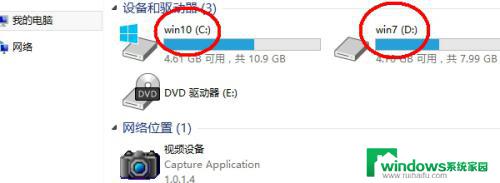 怎样安装ghost win7系统 ghost安装win10/win7双系统教程