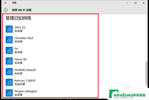 win10系统如何设置无线网络 win10无线网络如何设置和管理