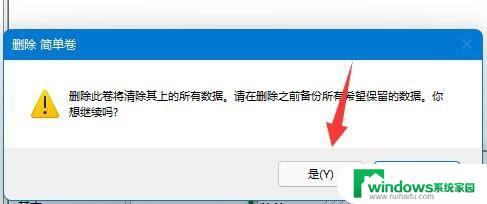 win11d盘分小了怎么重新分配 win11怎么把D盘空间合并到C盘