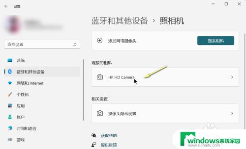 电脑摄像头怎么打开win11 Win11摄像头黑屏或模糊怎么解决