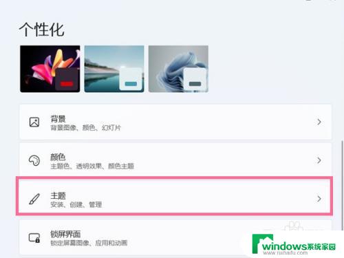 win11如何把此电脑放在桌面 Win11系统如何将此电脑图标添加到桌面上