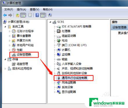 win11如何关闭鼠标自动休眠 如何关闭无线鼠标自动休眠