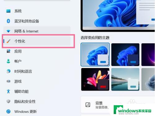 win11如何把此电脑放在桌面 Win11系统如何将此电脑图标添加到桌面上