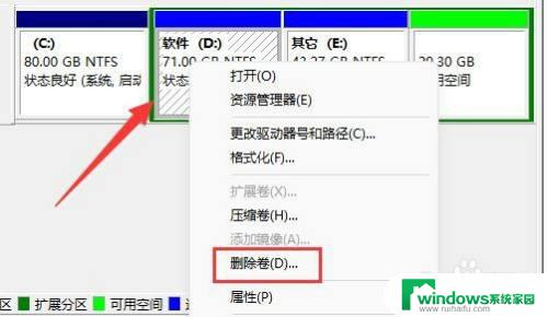 win11d盘分小了怎么重新分配 win11怎么把D盘空间合并到C盘