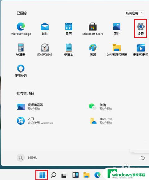 win11打开麦克风 Win11麦克风访问权限在哪里设置