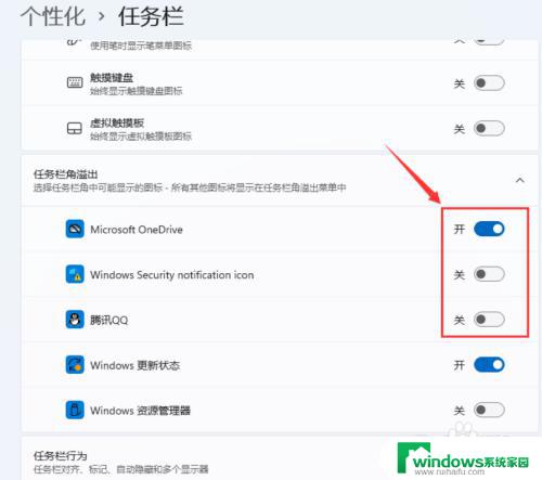 win11 右下角图标 win11右下角小图标如何全部显示