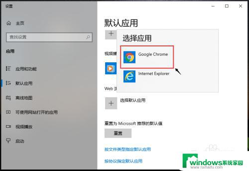 win11怎么把谷歌浏览器设置成默认浏览器 电脑上Chrome浏览器如何设置为默认浏览器