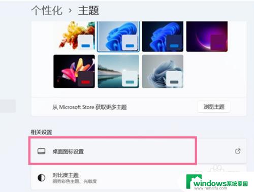 win11如何把此电脑放在桌面 Win11系统如何将此电脑图标添加到桌面上