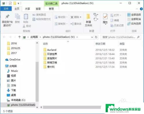 win11如何连接nas 群晖NAS在Windows和Mac电脑上的访问方法