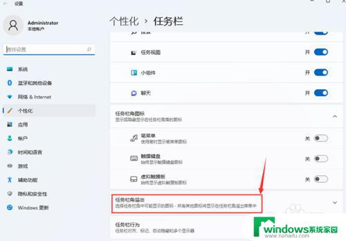 win11 右下角图标 win11右下角小图标如何全部显示