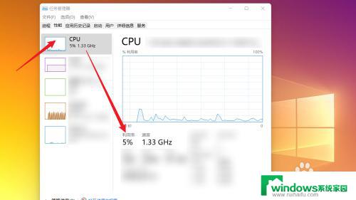 win11看cpu使用率 WIN11系统电脑如何检测CPU利用率